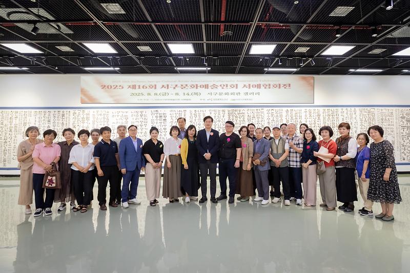 20250808 서구문화예술인회 서예협회전 사진