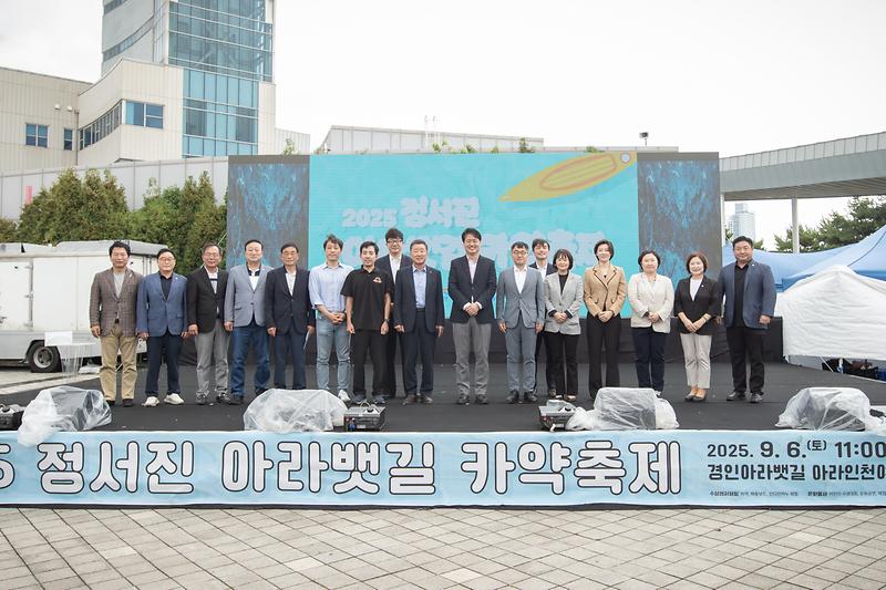 20250906 정서진 아라뱃길 카약축제 사진