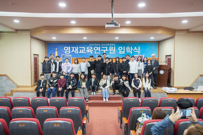 20250322 서구영재교육 입학식 사진