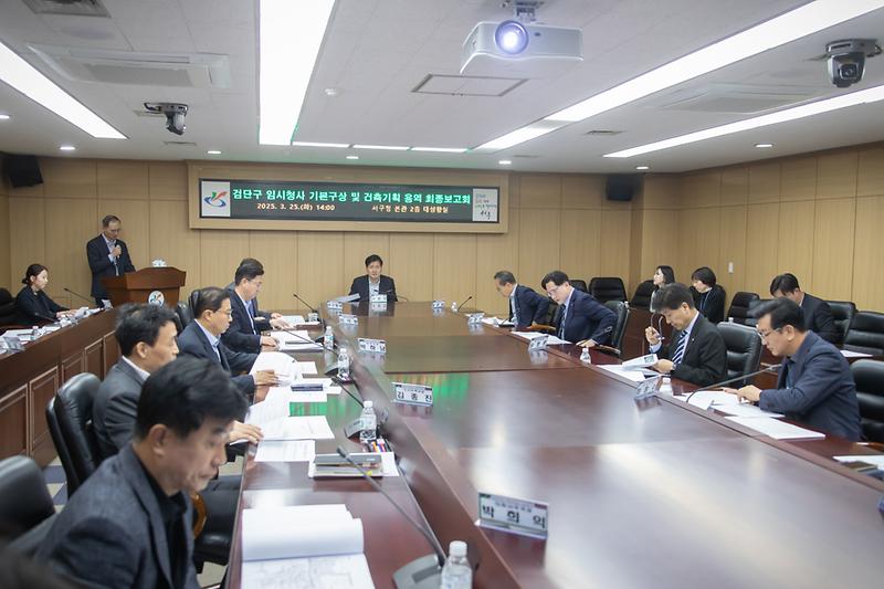 20250325 검단구 임시청사 용역 최종보고회 사진