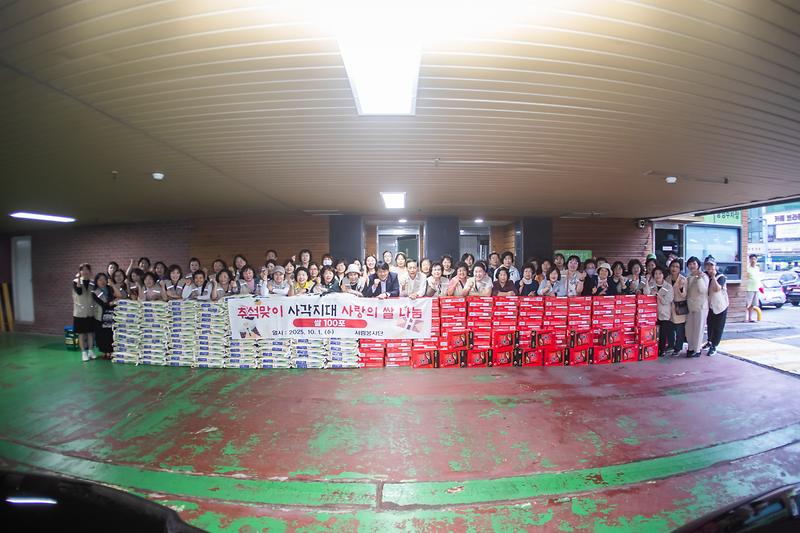 20251001 서림봉사단 및 주부연합 이웃돕기 전달식 사진