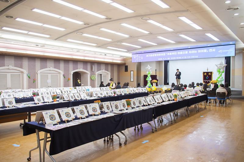 20251104 공공형 어린이집 자라는 아이들 이야기 전시 사진