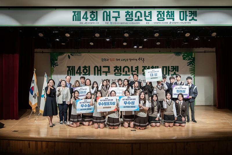 20250906 서구 청소년 정책마켓 사진