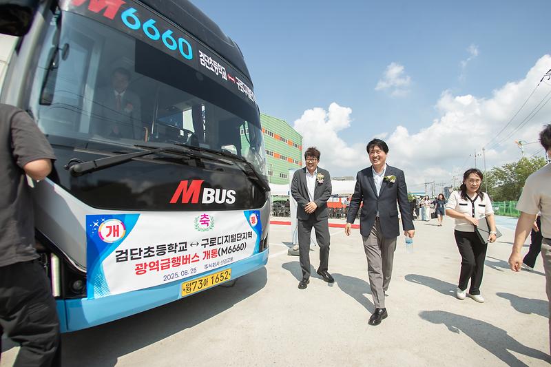 20250825 광역급행 M6660 버스 개통식 사진