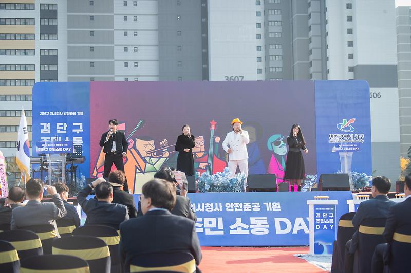 20251104 검단구 주민 소통 Day 사진