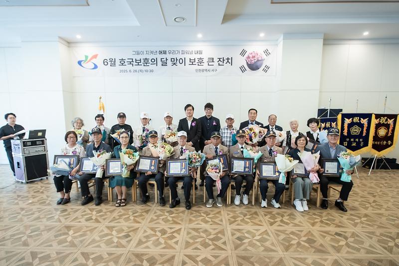 20250626 호국보훈의 달 맞이 보훈 큰 잔치 사진