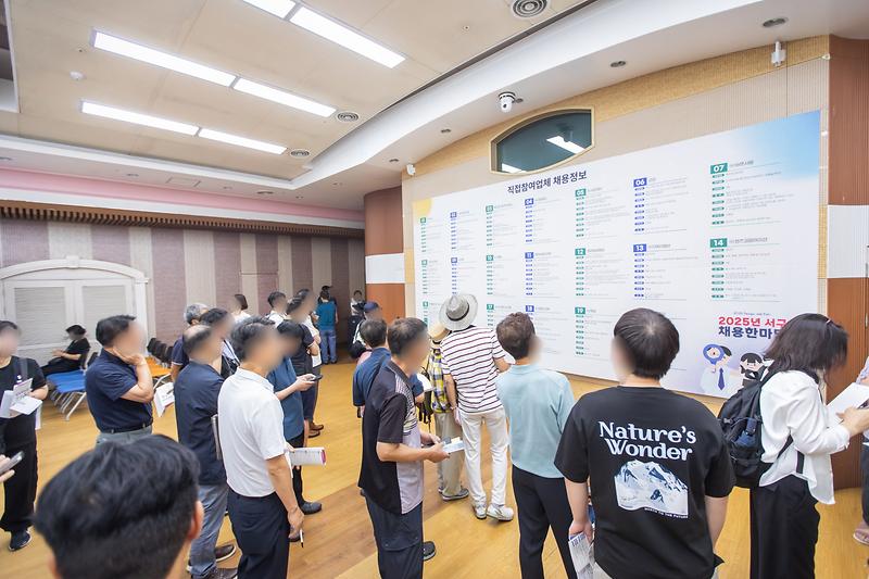 20250909 서구 채용한마당 사진