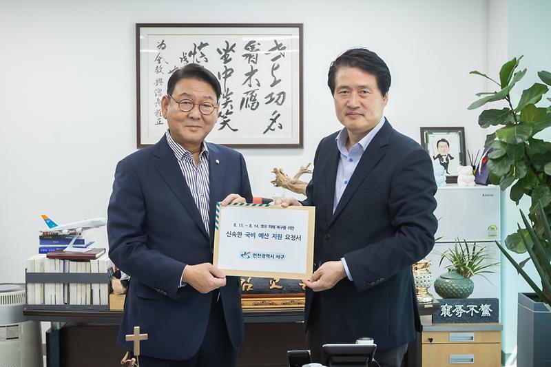 20250826 신속한 국비 예산 지원 요청서 사진