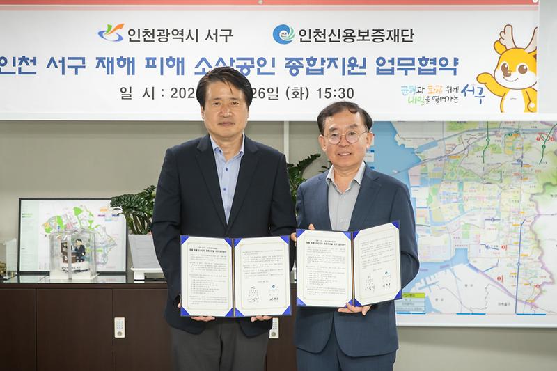 20250826 재해 피해소상공인 긴급경영안전대금 협약식 사진