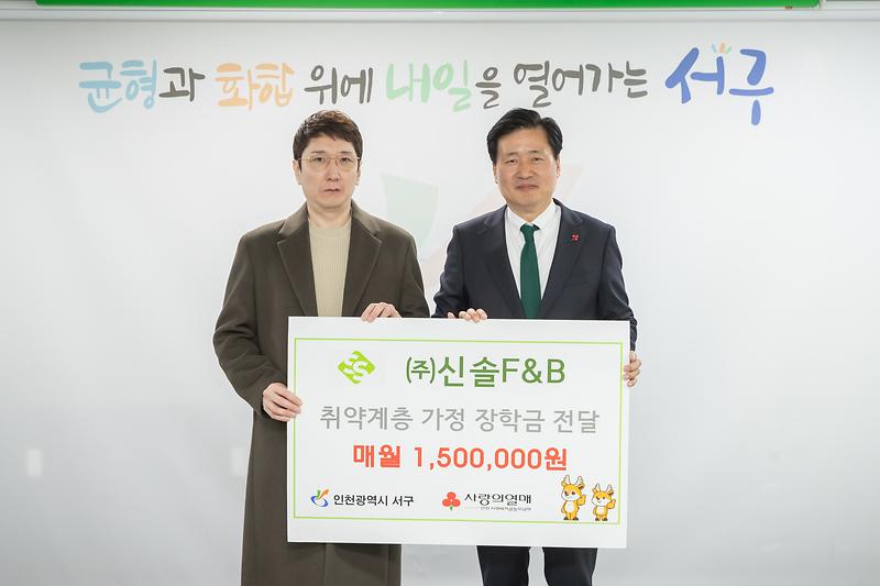 20250331 신솔에프엔비 이웃돕기 물품 전달식 사진