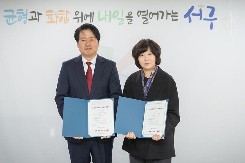 20251021 아이사랑꿈터 7호 8호 위탁증서 전달식 사진