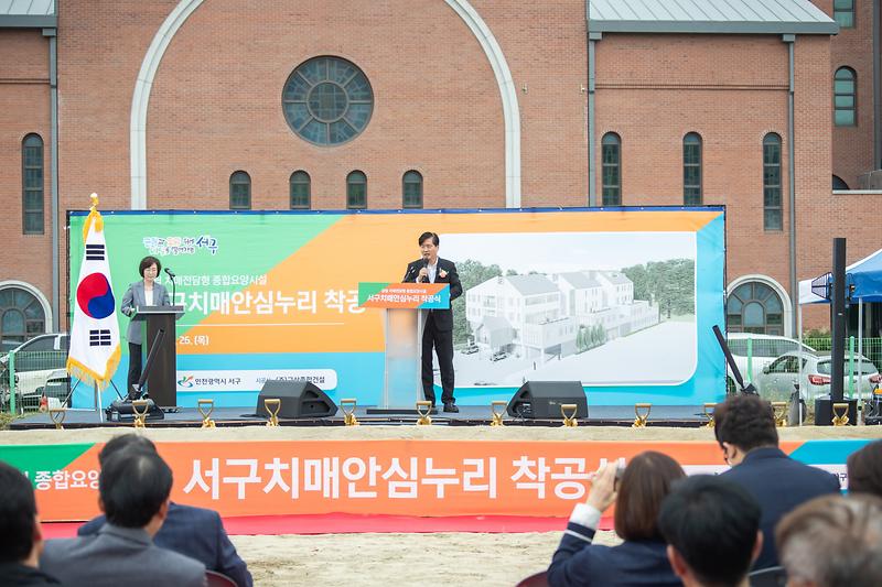 20250626 공립 서구 치매 안심누리 요양시설 착공식 사진