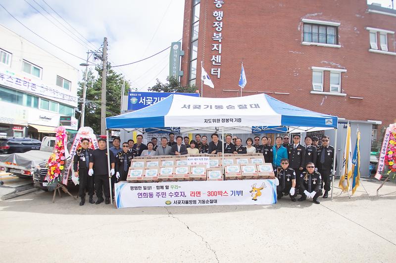 20251012 자방대 창단 기념식 및 모금함 전달식 사진