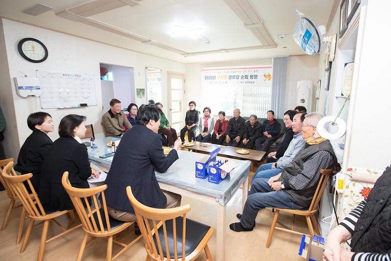 20251028 관내 경로당 간담회 사진