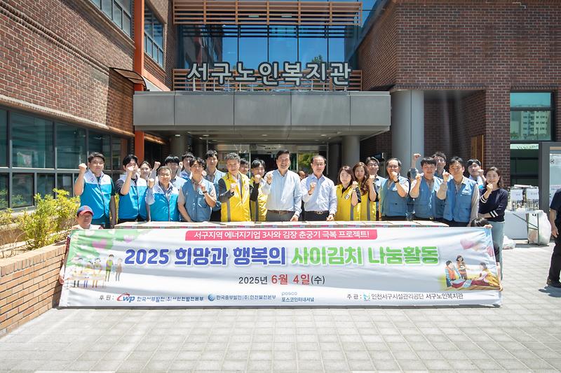 20250604 노인복지관 김치 나눔 행사 사진