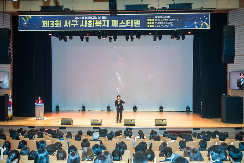 20250910 제3회 사회복지 페스티벌 사진