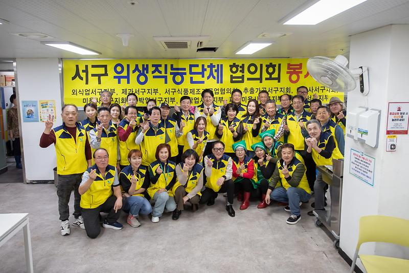 20251021 위생직능단체협의회 음식나눔행사 사진