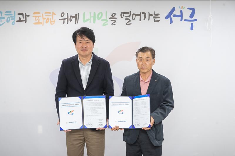 20251028 미래희망어린이집 임대기간 연장 협약식 사진