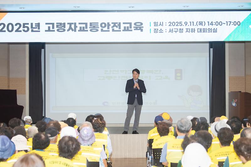 20250911 고령자 맞춤형 교통안전교육 사진