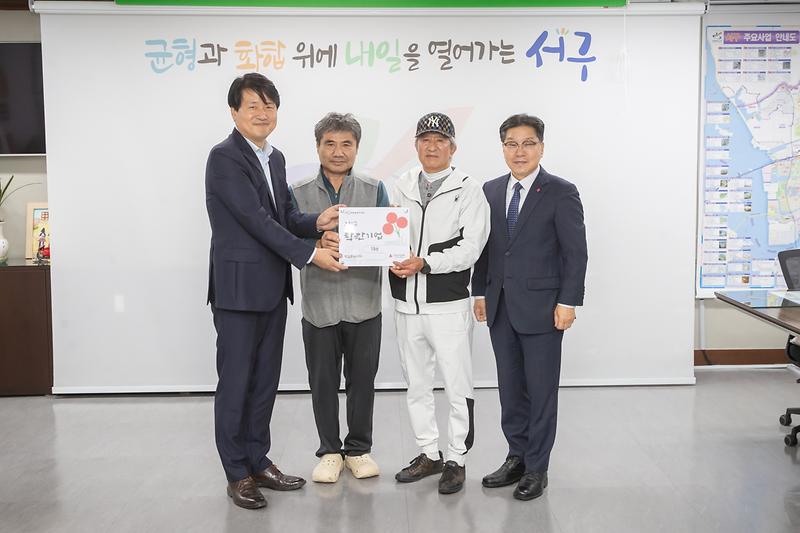 20251013 두밀촌 낚시터 착한기업 현판 전달식 사진