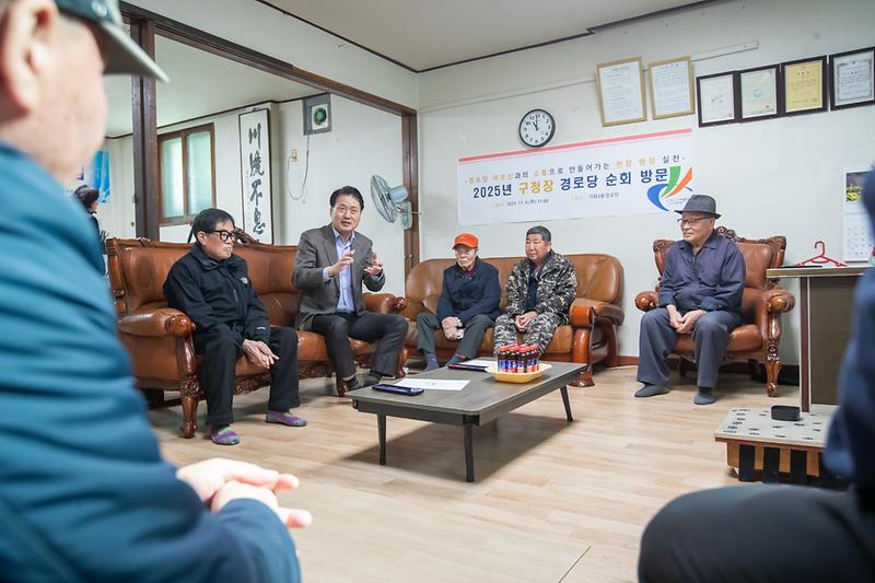 20251106 관내 경로당 간담회 사진