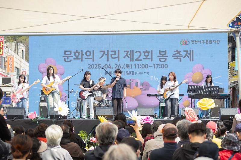 20250426 거북시장 문화의거리 제2회 봄축제 사진