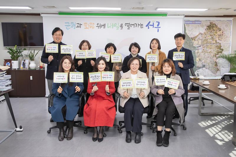 20250124 인천시어린이집연합회 간담회 사진