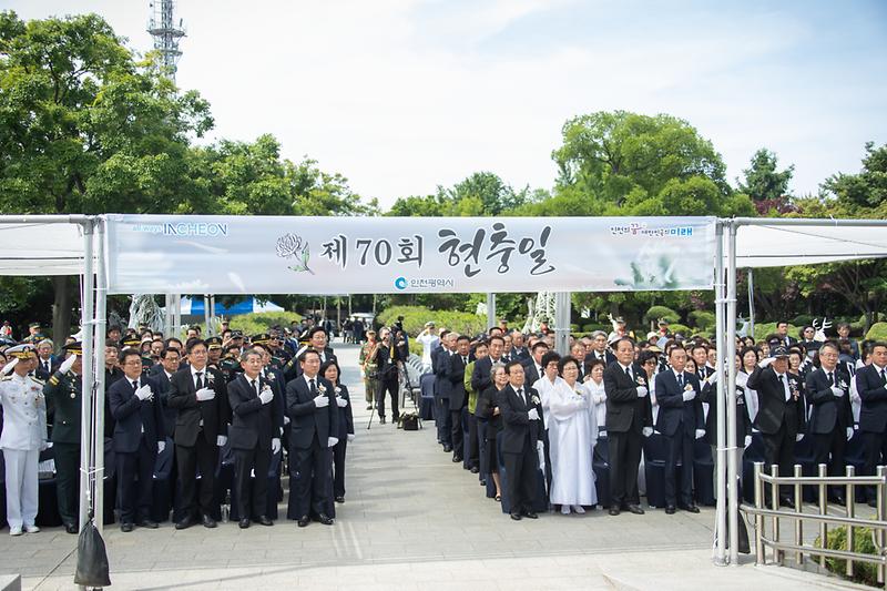 20250606 제70회 현충일 추념식 사진