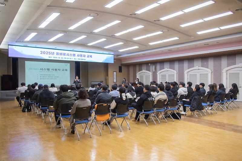 20251030 사업장폐기물 올바로시스템 사용자 교육 사진