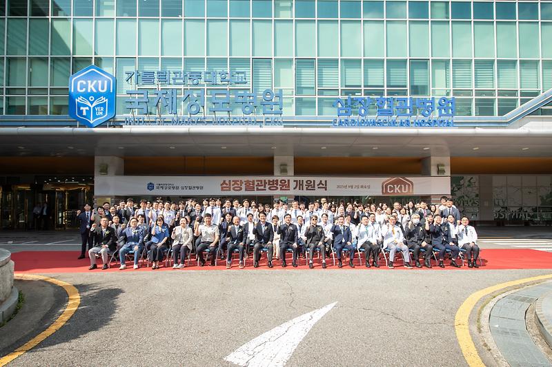 20250902 국제성모병원 김장혈관병원 개원식 사진