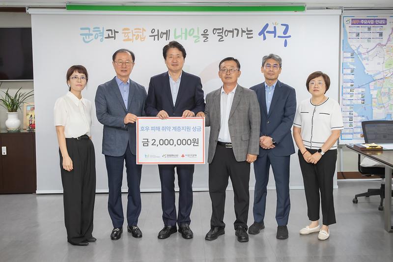 20250903 시설관리공단 수해 복구 성금 전달식 사진