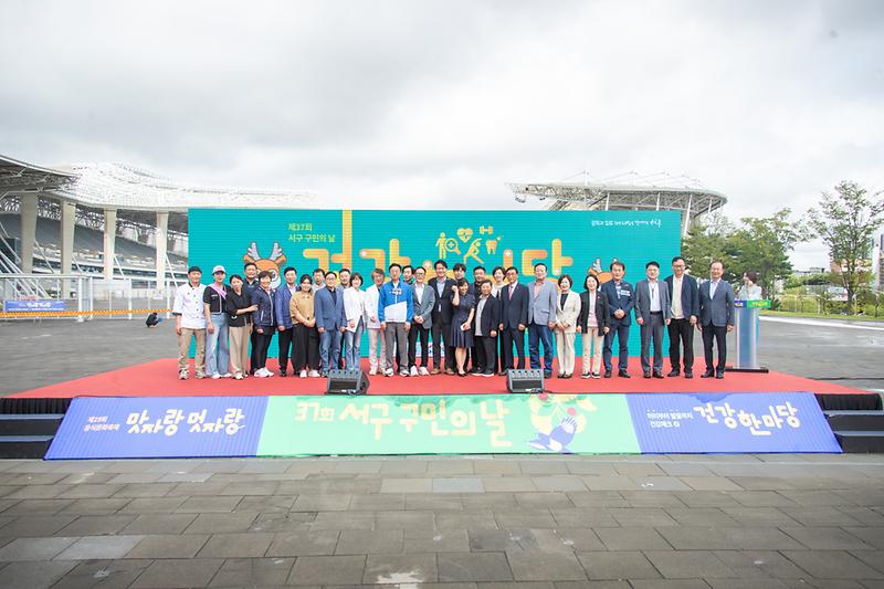 20250920 서구민 화합 건강한마당 사진