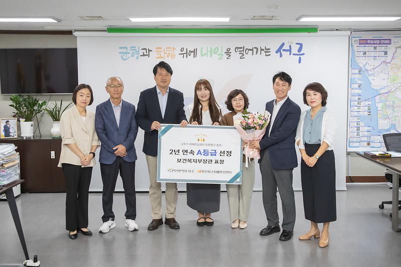 20250924 치매안심센터 보건복지부 장관상 사진