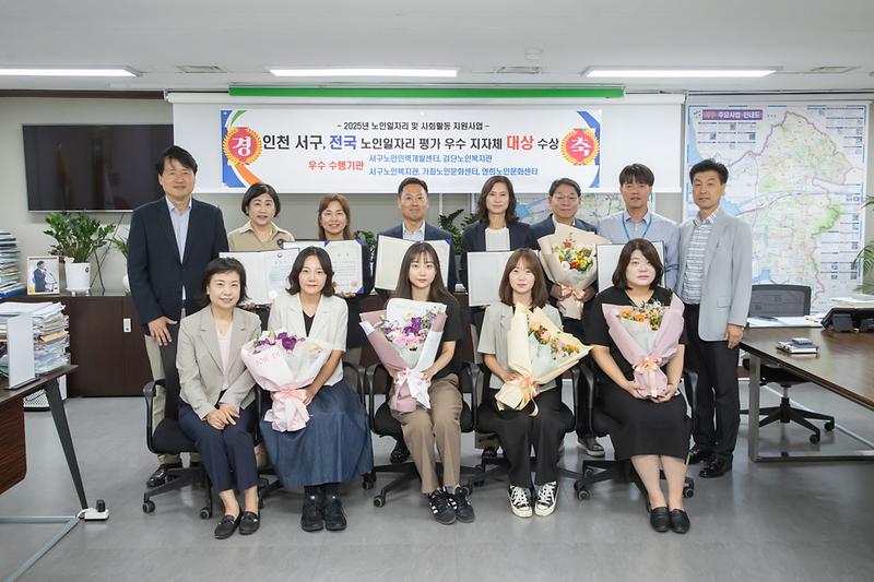 20250924 노인일자리 평가 지자체 대상 사진