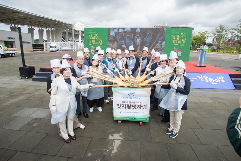 20250920 제19회 맛자랑 멋자랑 음식문화축제 사진