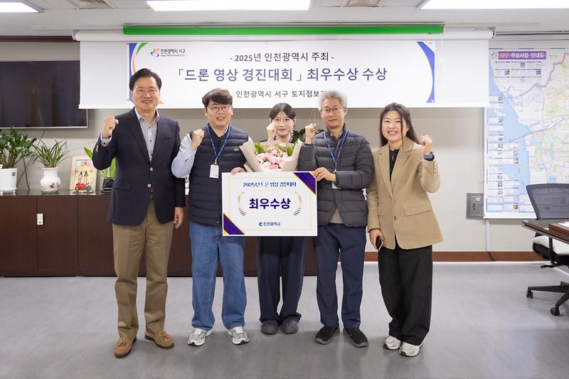 20251031 드론 영상 경진대회 최우수 수상 사진