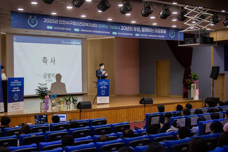 20250627 정신건강복지센터 20주년 기념행사 사진