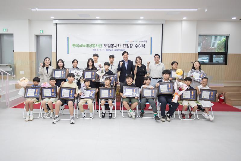 20250618 행복교육세상봉사단 표창 수여식 사진