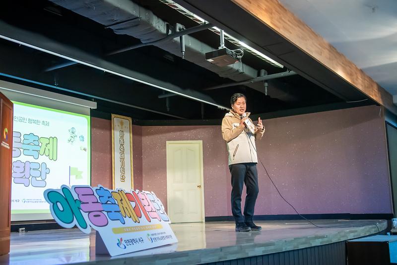 20260221 제9회 아동축제기획단 발대식_ 사진