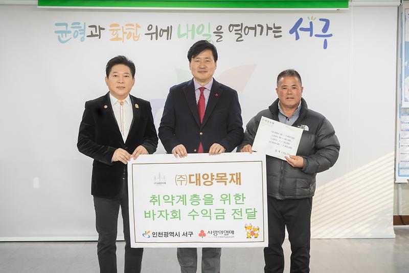 20251229 대양목재 이웃돕기 물품 전달식 사진