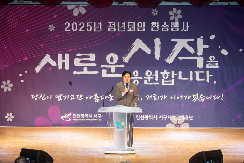 20251230 공단 정년퇴임직원 환송행사 사진