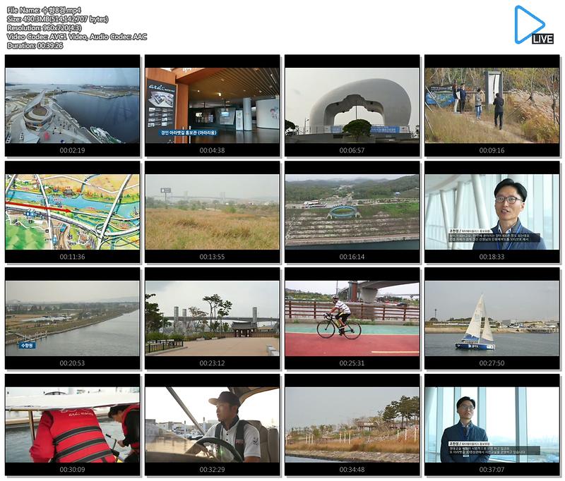 인천광역시 아라뱃길 수향 8경 사진