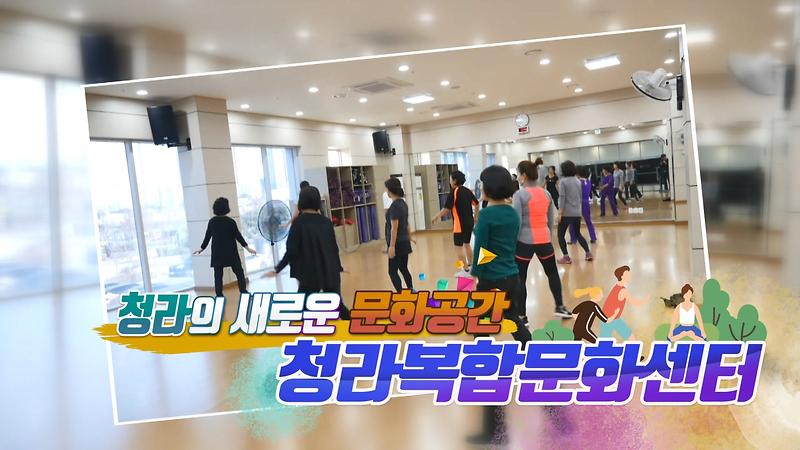 [2018 우리동네 구석구석 5회] - 청라의 새로운 문화공간 '청라복합문화센터' 사진