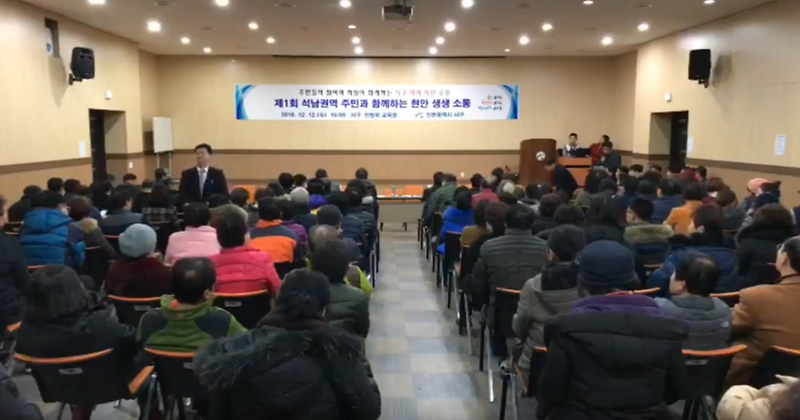 제1회 석남권역 주민과 함께하는 현안 생생소통  사진