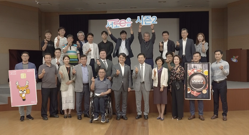 [2020 서구톡톡 27회] - 냠냠서구몰을 더 맛있게, 더 즐겁게! 입점업체 상생 간담회 사진