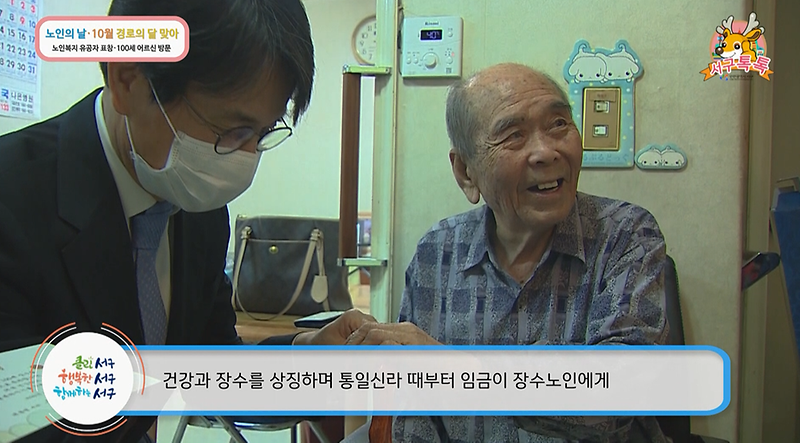 [2020 서구톡톡 39회] 어르신들과 함께 만들 우리의 미래를 응원합니다! 사진