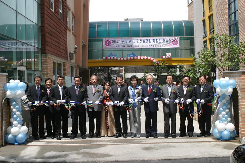 인정효행원,재활관개원2_1.JPG 이미지