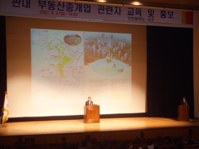 중개업자 교육.JPG 이미지