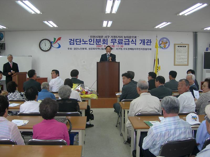 검단복지회무료급식 002.jpg 이미지