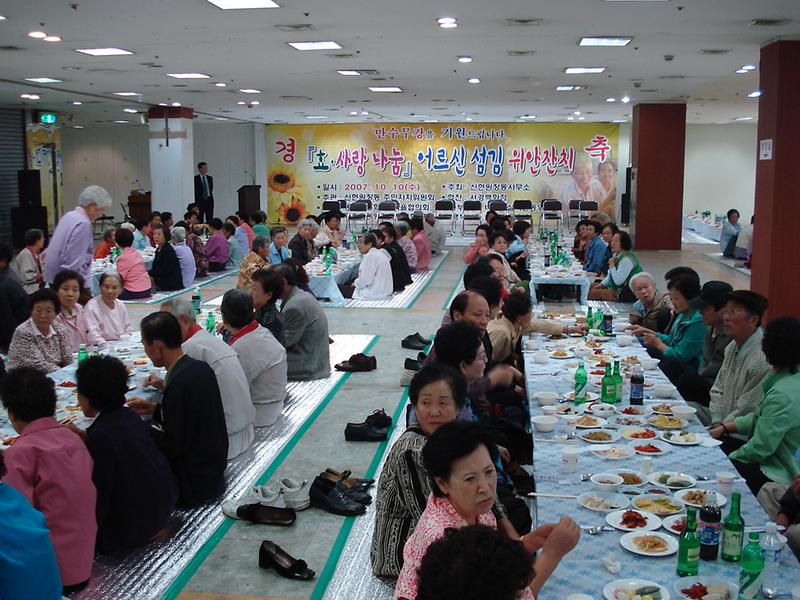 경로잔치 019.jpg 이미지